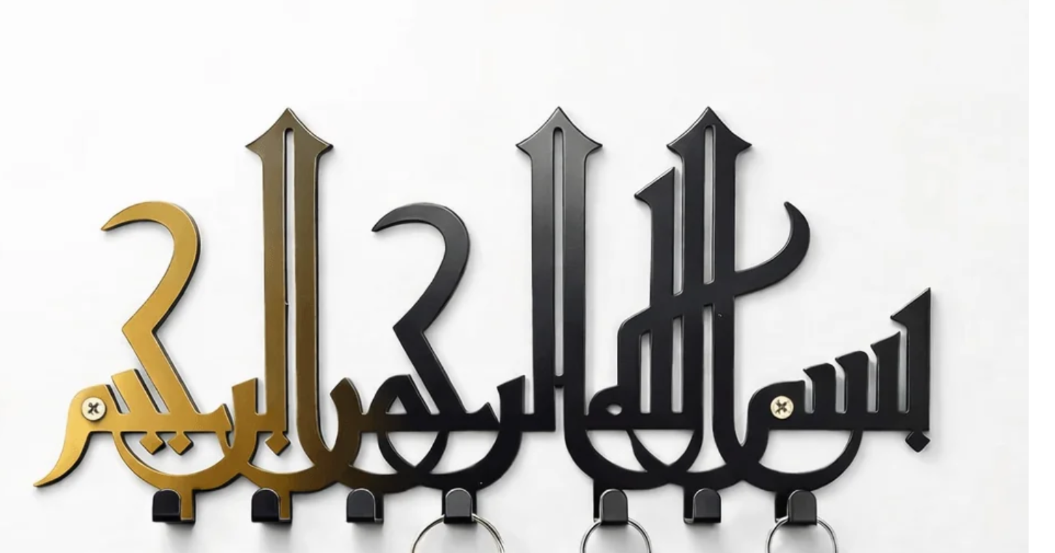 Bismillah Calligraphy Key Holder – Luxury Islamic Metal Wall Organizer