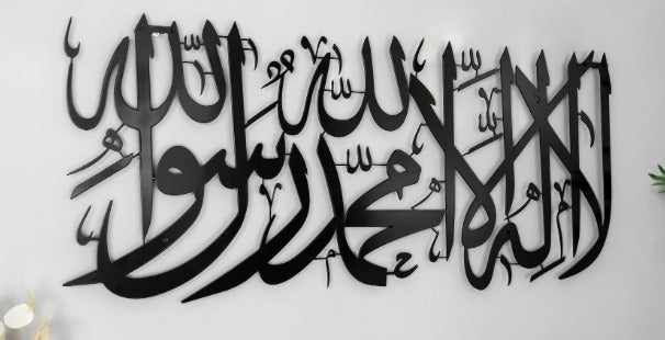 La Ilaha Illallah Muhammadur Rasulullah – Islamic Calligraphy Wall Art