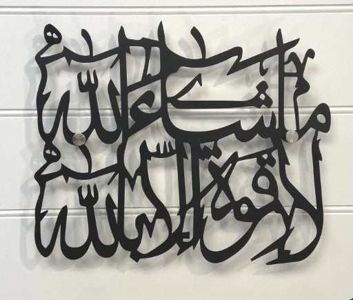 Allah Muhammad Islamic Metal Wall Art – Elegant Arabic Calligraphy Decor